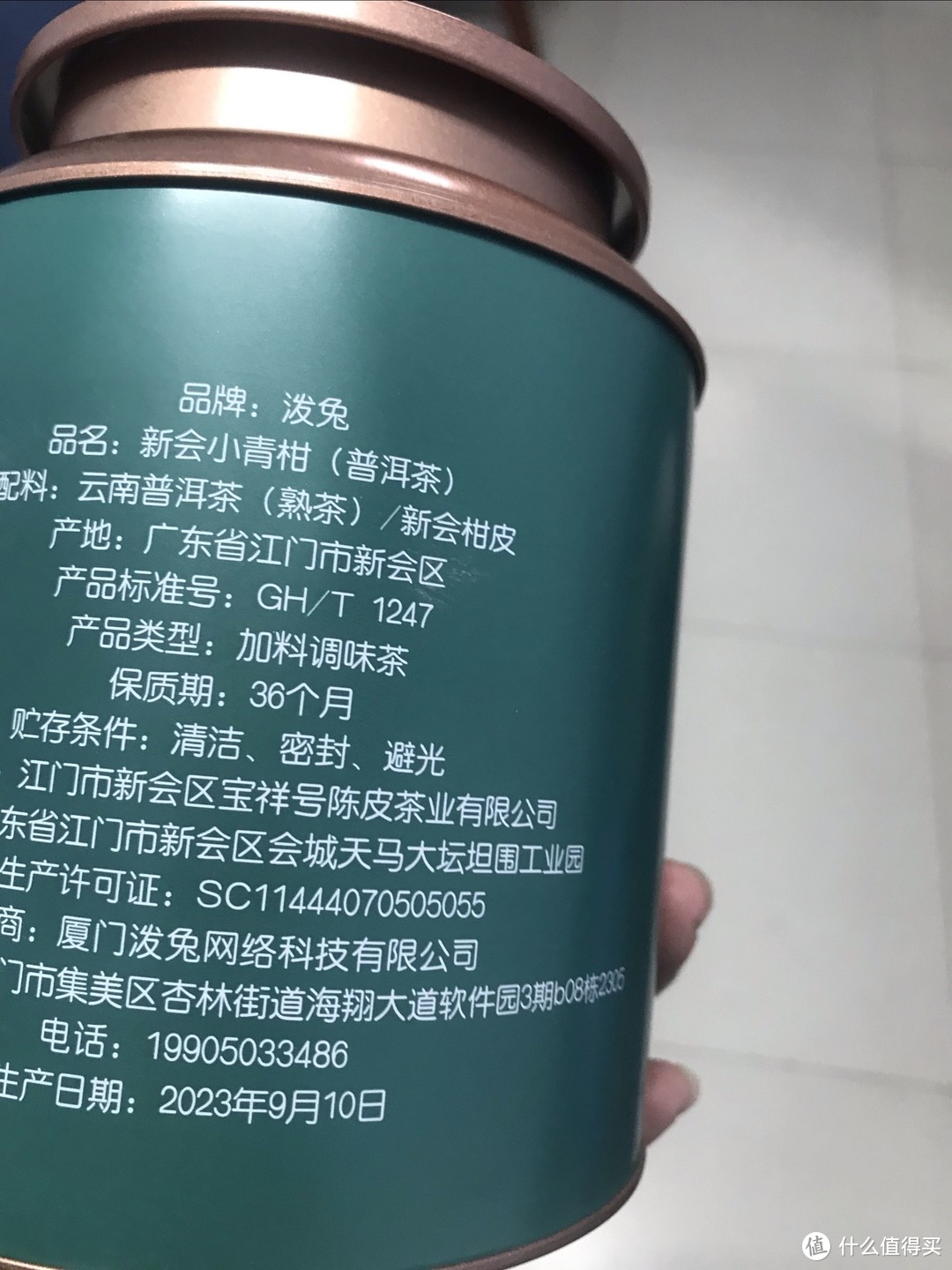 茶叶的新品味，茶叶和橘子皮的混合