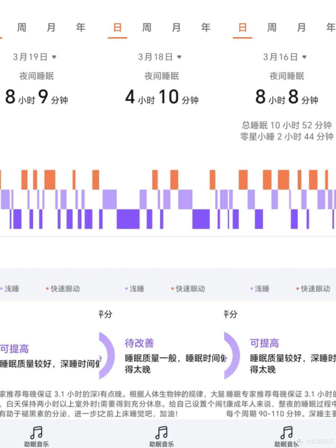 更懂你的运动健康手环，荣耀手环9 体验报告