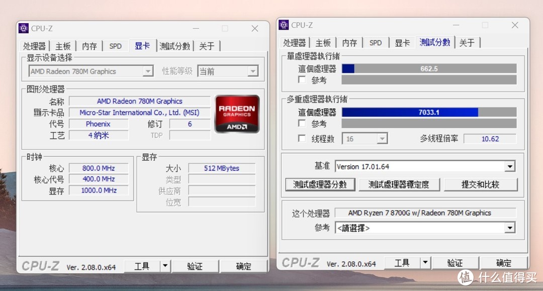 干掉独显，走向无卡时代，AMD 8700G+微星B650M迫击炮实干体验