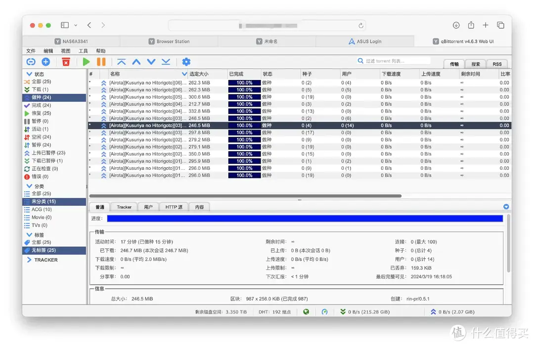 保姆级qBittorrent qB下载神器部署落地教程，从此BT、PT下载无忧！