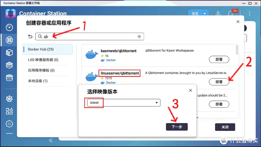 保姆级qBittorrent qB下载神器部署落地教程，从此BT、PT下载无忧！