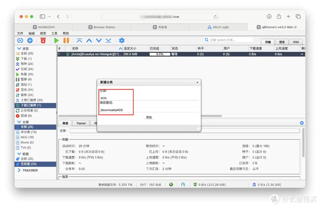 保姆级qBittorrent qB下载神器部署落地教程，从此BT、PT下载无忧！