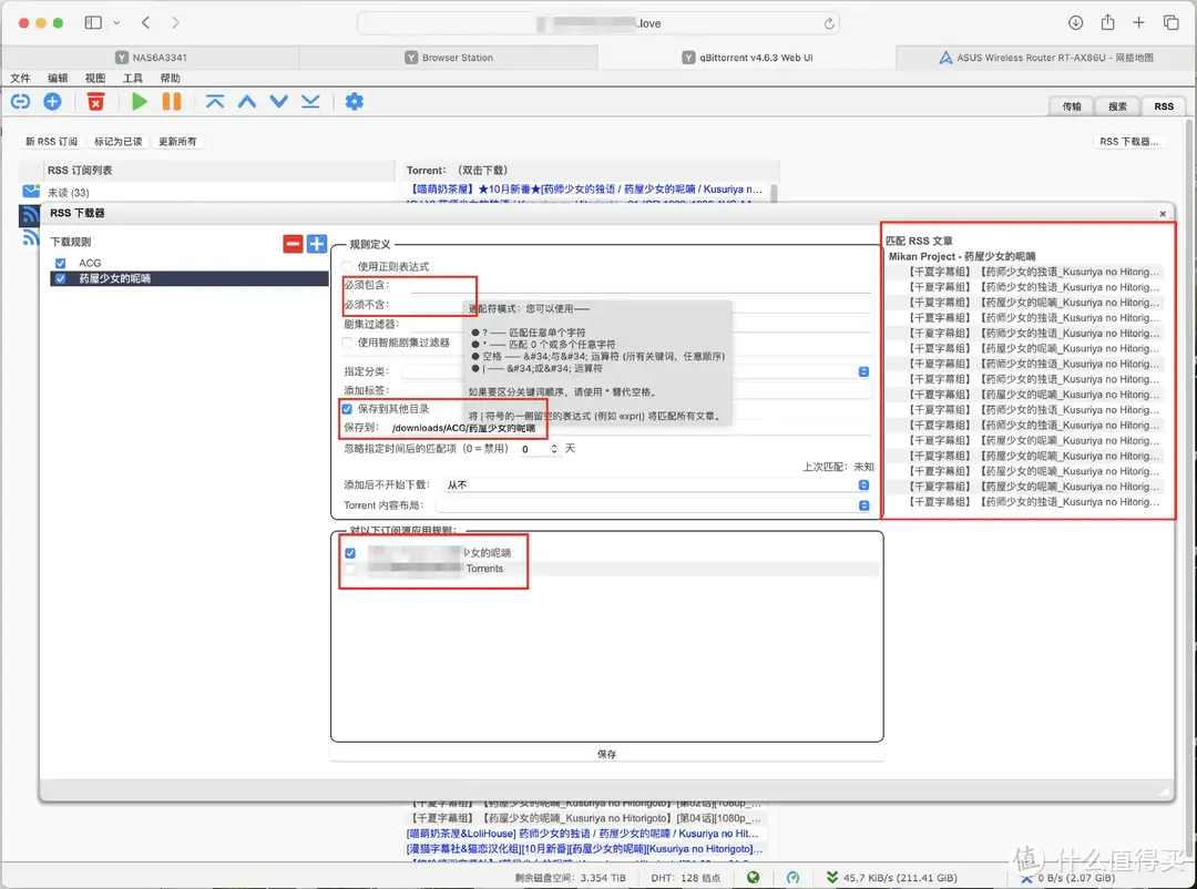 保姆级qBittorrent qB下载神器部署落地教程，从此BT、PT下载无忧！