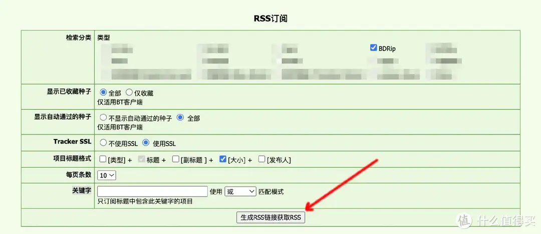 保姆级qBittorrent qB下载神器部署落地教程，从此BT、PT下载无忧！