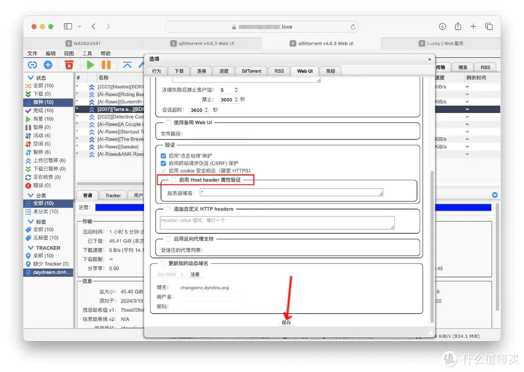 保姆级qBittorrent qB下载神器部署落地教程，从此BT、PT下载无忧！