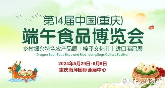 共襄第16届中国（成都）端午食品博览会，共享世界非遗