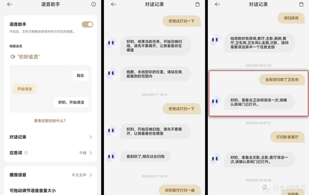 自购无广，长测追觅S30 Pro Ultra，真实使用细节全公开，买前必看！