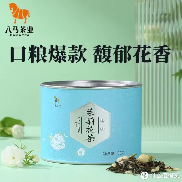 八马茶业烘青茶，80g罐装，你值得拥有！