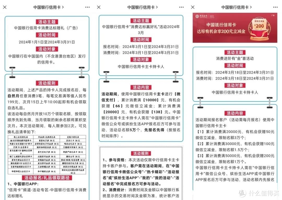 中行338元立减金，工行330元立减金，免费星巴克