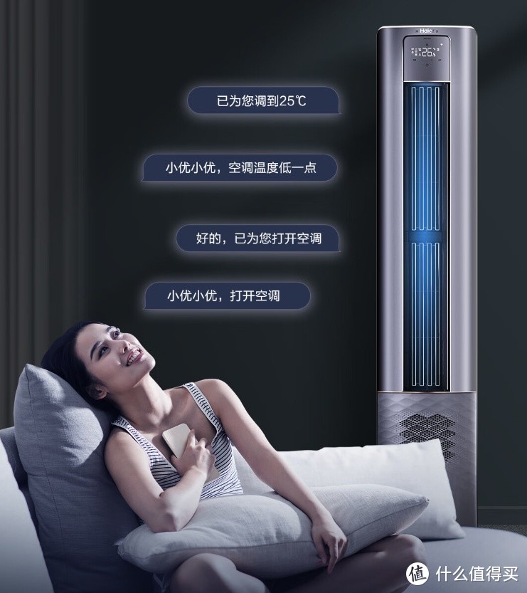 海尔（Haier）雷神者II 新风空调柜机：舒适与健康的结合