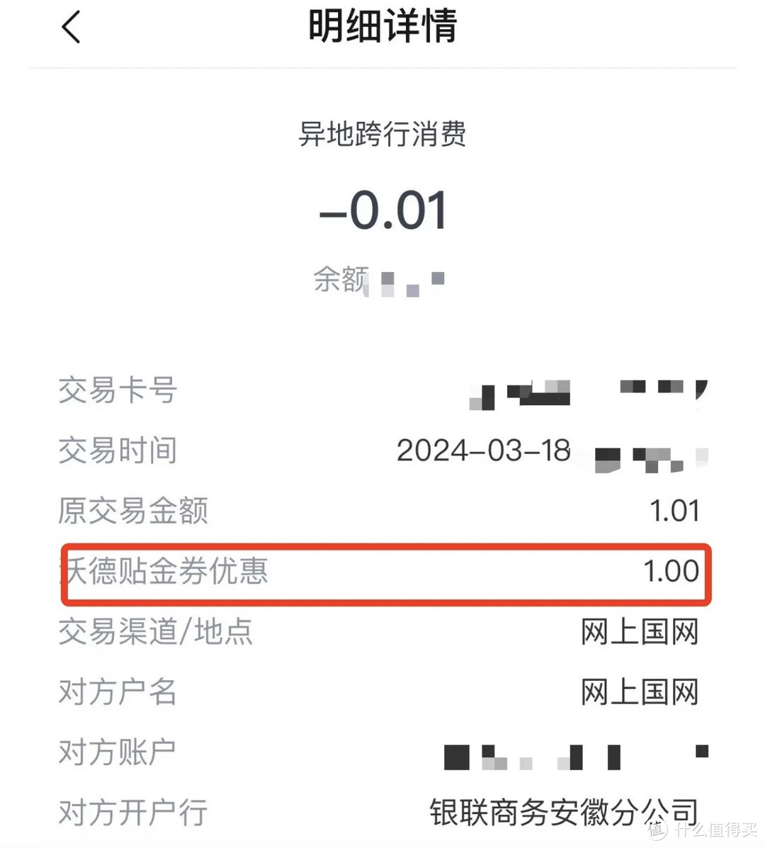 云闪付9.9元/建行CC豆延期/交行支付券/和包积分/平安微信立减金