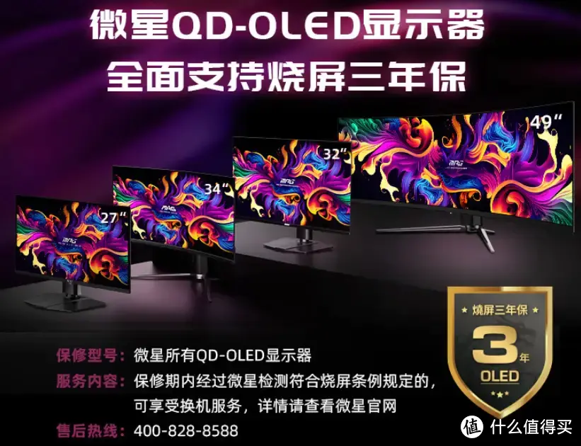 新一代OLED面板，240高刷，99%P3色域，微星MAG 321UPX QD-OLED高端秀