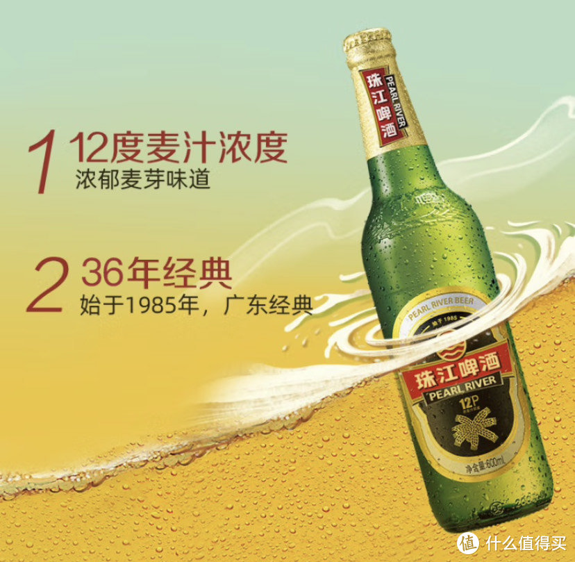 珠江江畔，珠江啤酒选购评测