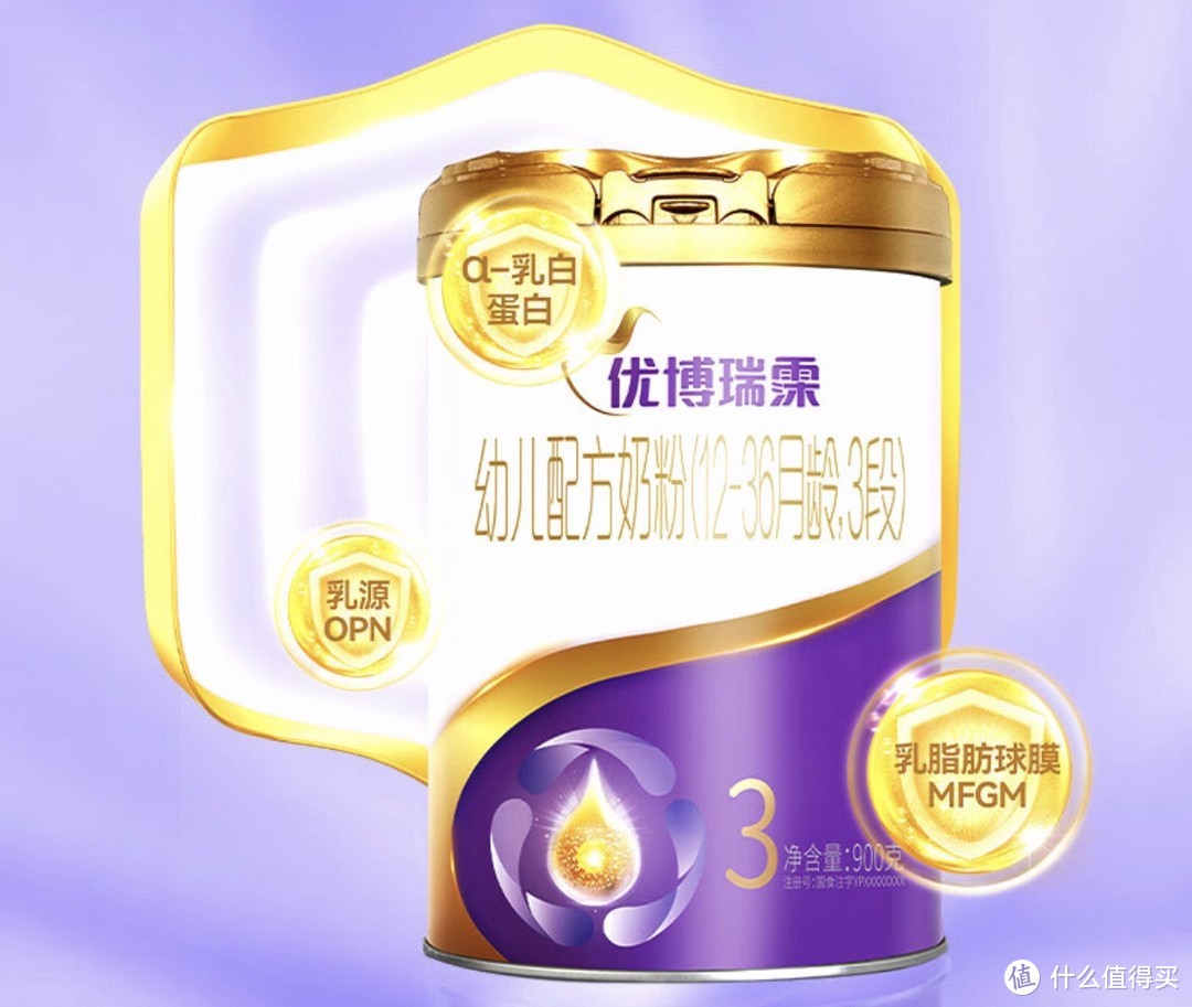高乳清蛋白配方 圣元优博瑞霂新国标奶粉上市