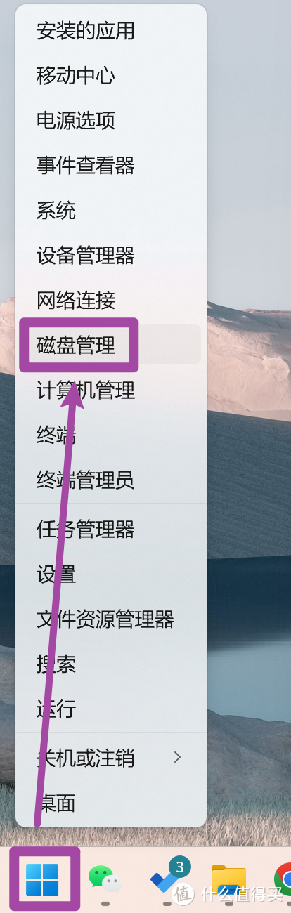 如何将Windows电脑上不同的盘加以合并？