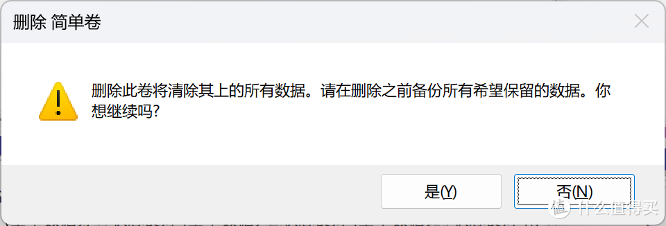 如何将Windows电脑上不同的盘加以合并？