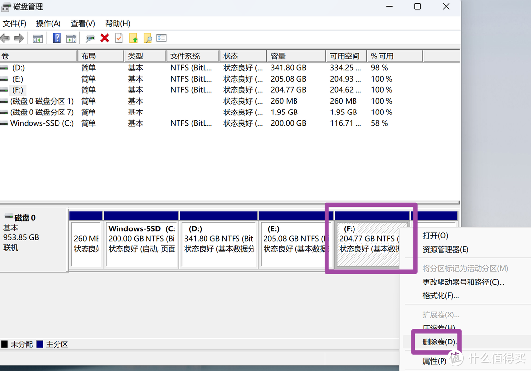 如何将Windows电脑上不同的盘加以合并？