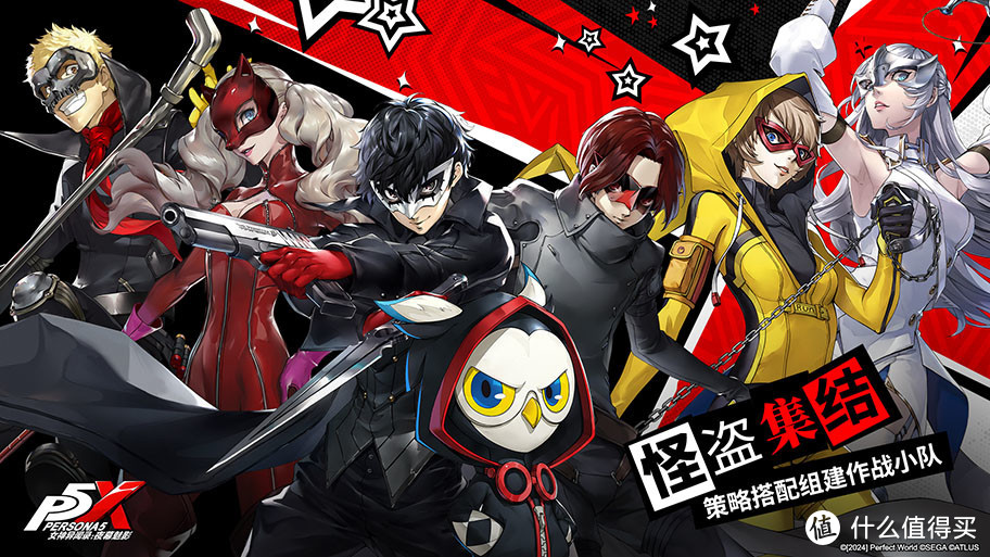 P5天下第一，《女神异闻录：夜幕魅影》手游PV预告视频公开！