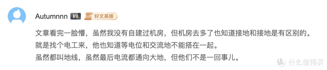 弱电接地的真实情况是这样的，别听不靠谱的电工瞎掰