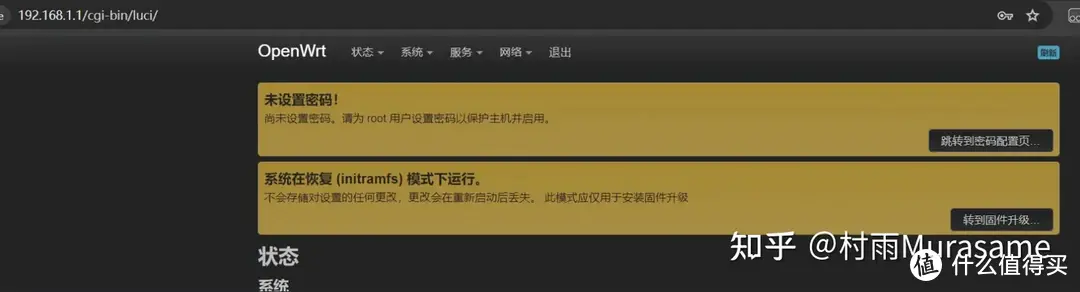 【教程】rax3000m emmc刷机 支持硬件QOS MT7981到底值不值