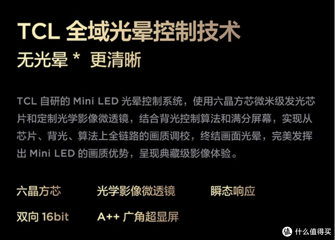 目前最值得买的MiniLED电视绝对是新品Q9K系列没有之一！