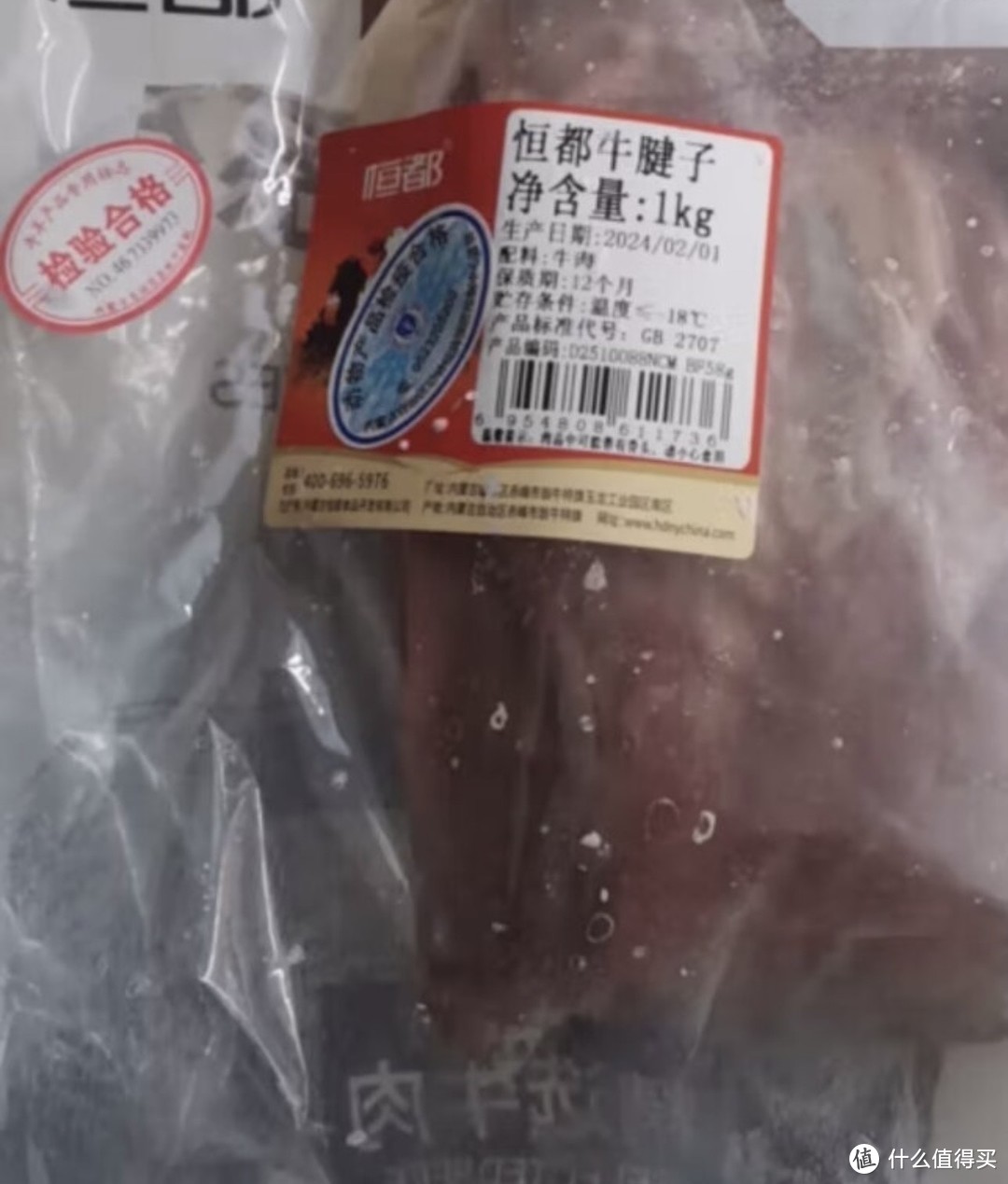 ￼￼恒都 国产原切牛腱子肉 2.5kg 冷冻 谷饲牛肉￼￼