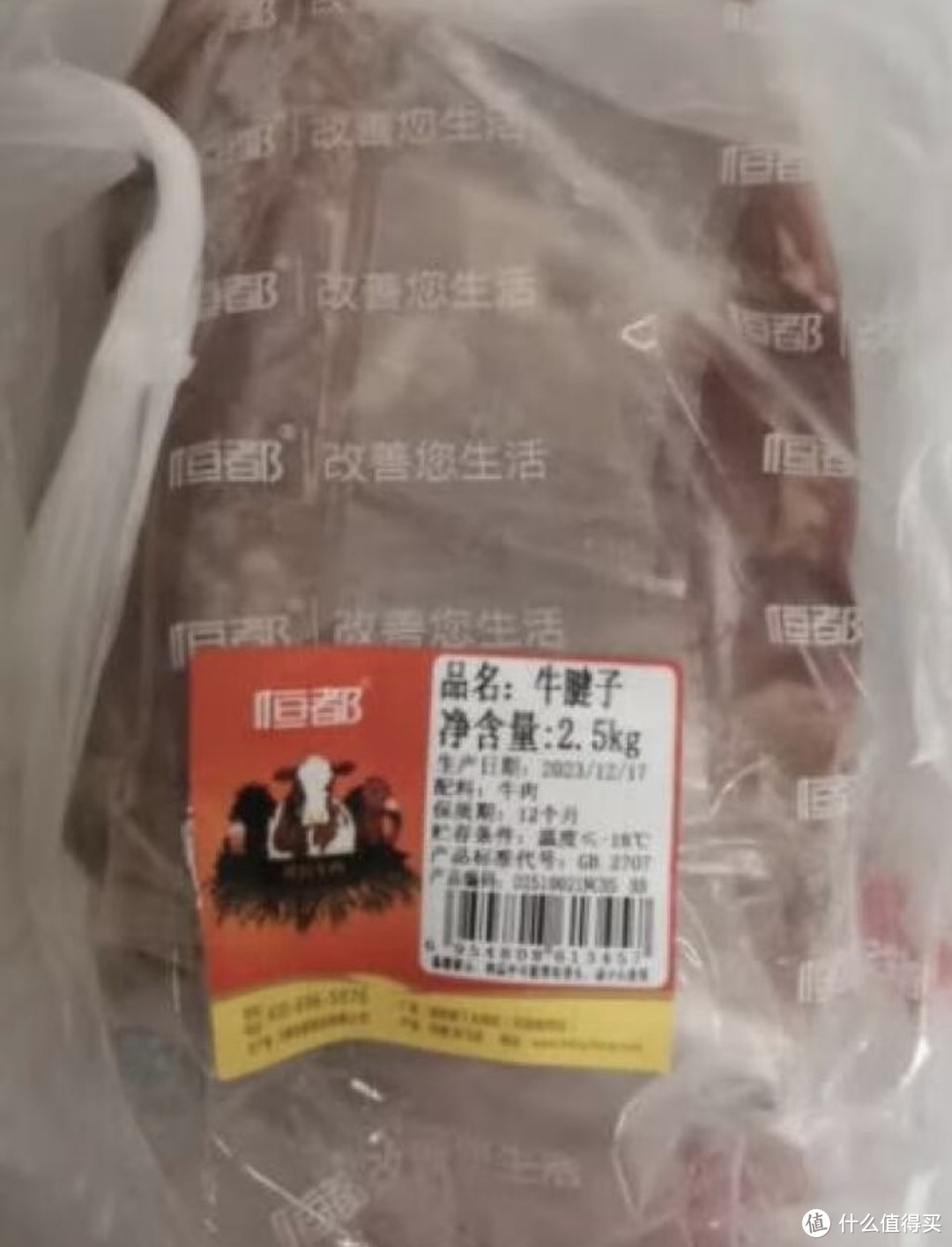 ￼￼恒都 国产原切牛腱子肉 2.5kg 冷冻 谷饲牛肉￼￼