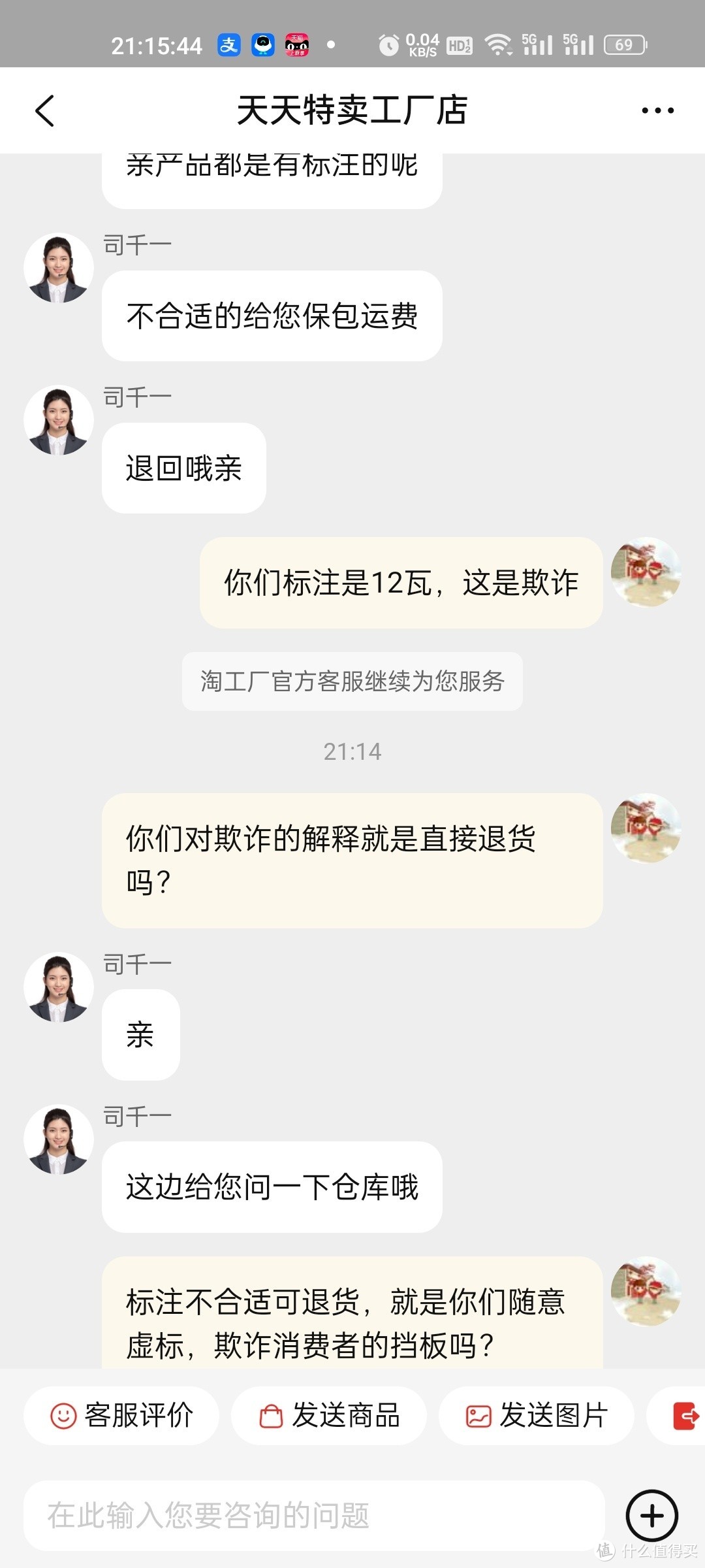 给大伙趟个淘工厂小灯板的雷