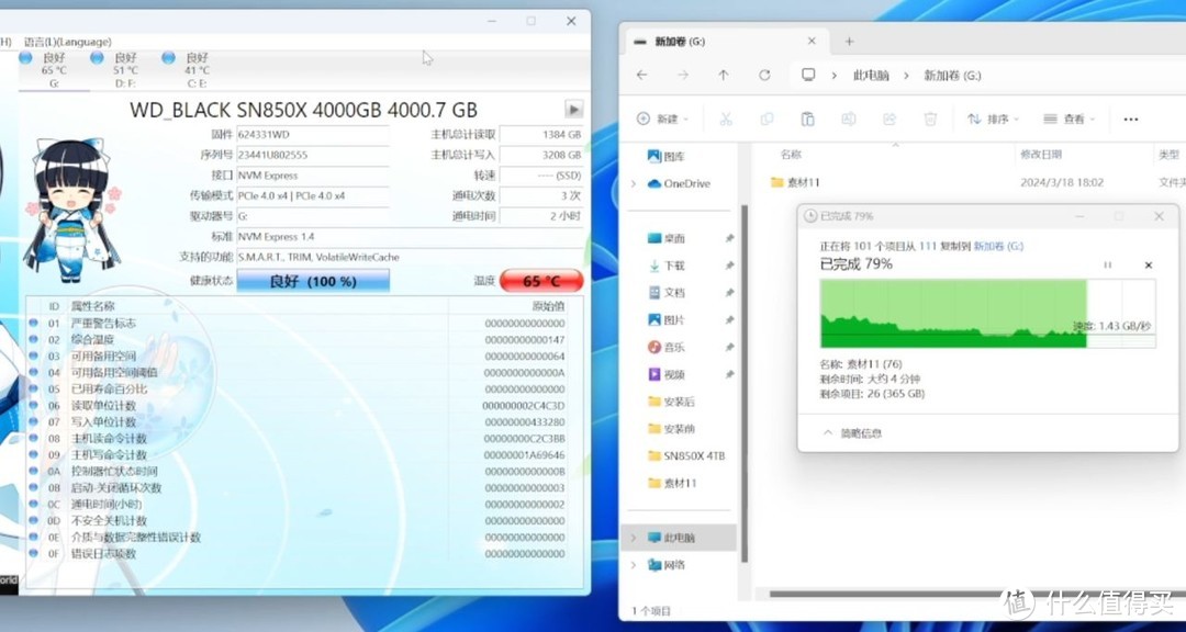 WD BLACK SN850X 4TB 固态硬盘，治好了我的存储焦虑