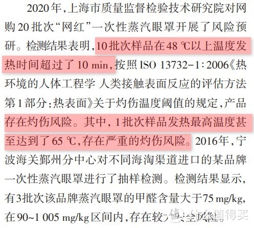 眼罩推荐