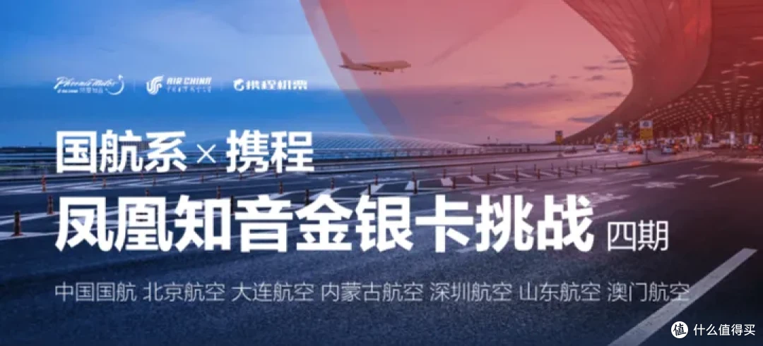 飞出一张国航金卡居然比买张南航随心飞还便宜