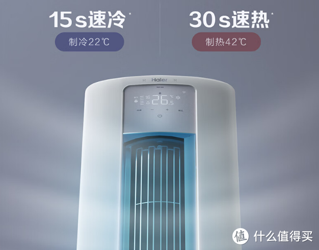 家中的避暑圣地：海尔劲爽新一级能效家用空调立柜机!