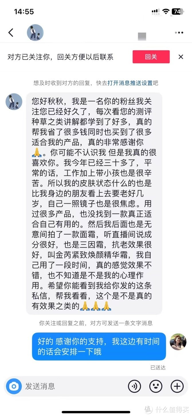 商讯独角兽, 国货真香系列之金芮紧致焕颜精华霜