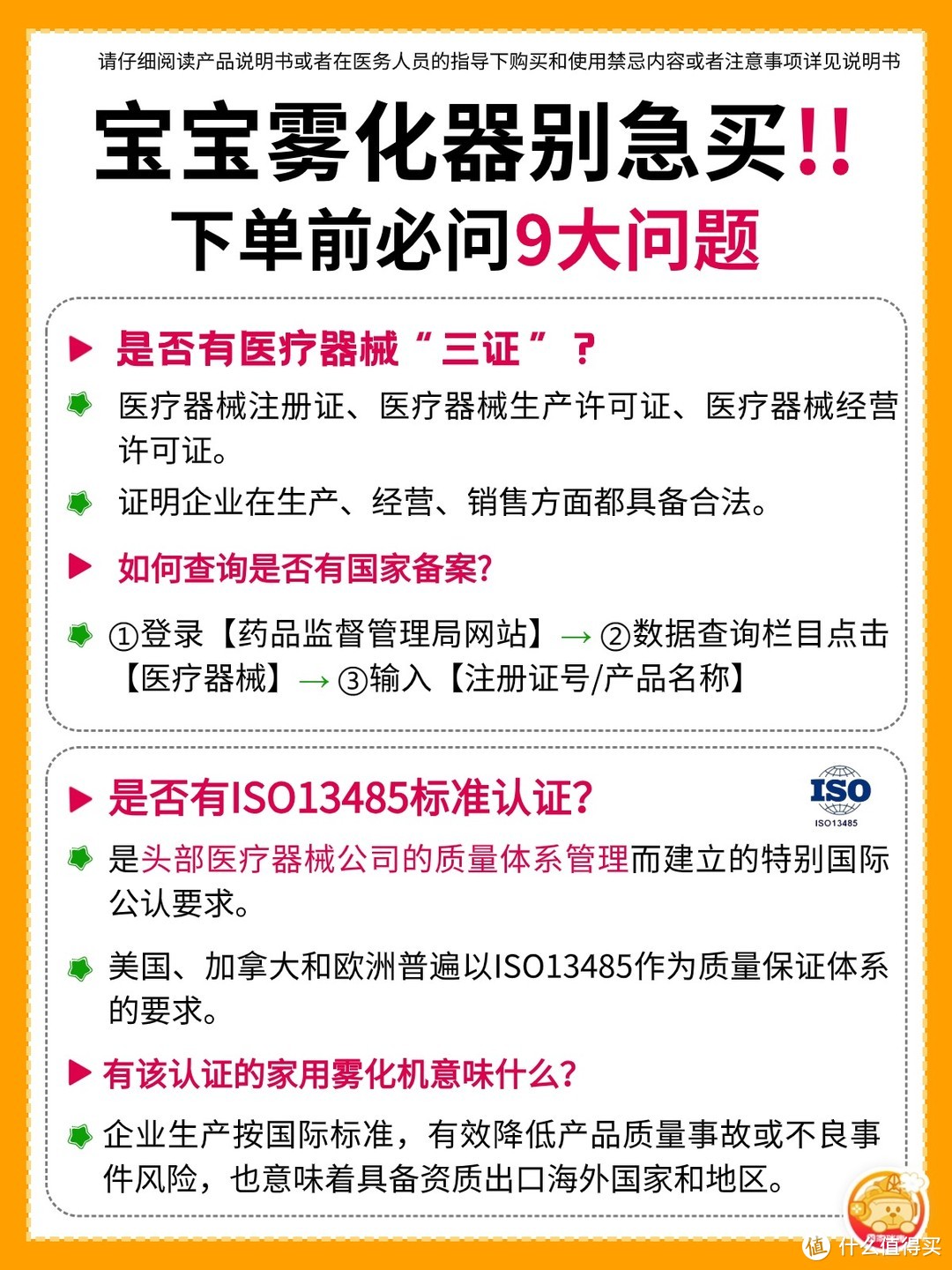 婴儿雾化机选购指南，一篇教你选对家用雾化