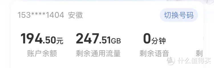 放心消费电信大流量卡，自用19元电信大流量卡第三年，细说我的用卡体验，告别流量焦虑