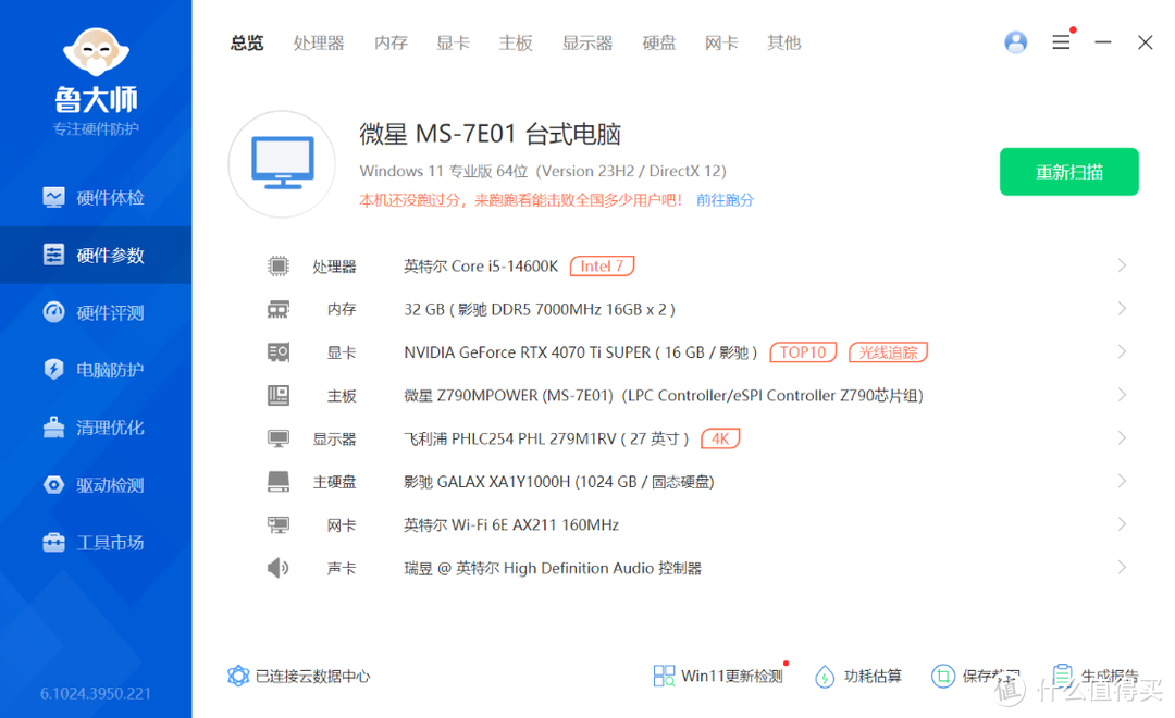 橙白小清新，不用花钱改色，小体积但是高性能主机！乔思伯Z20+14600K+4070Ti Super星曜显卡