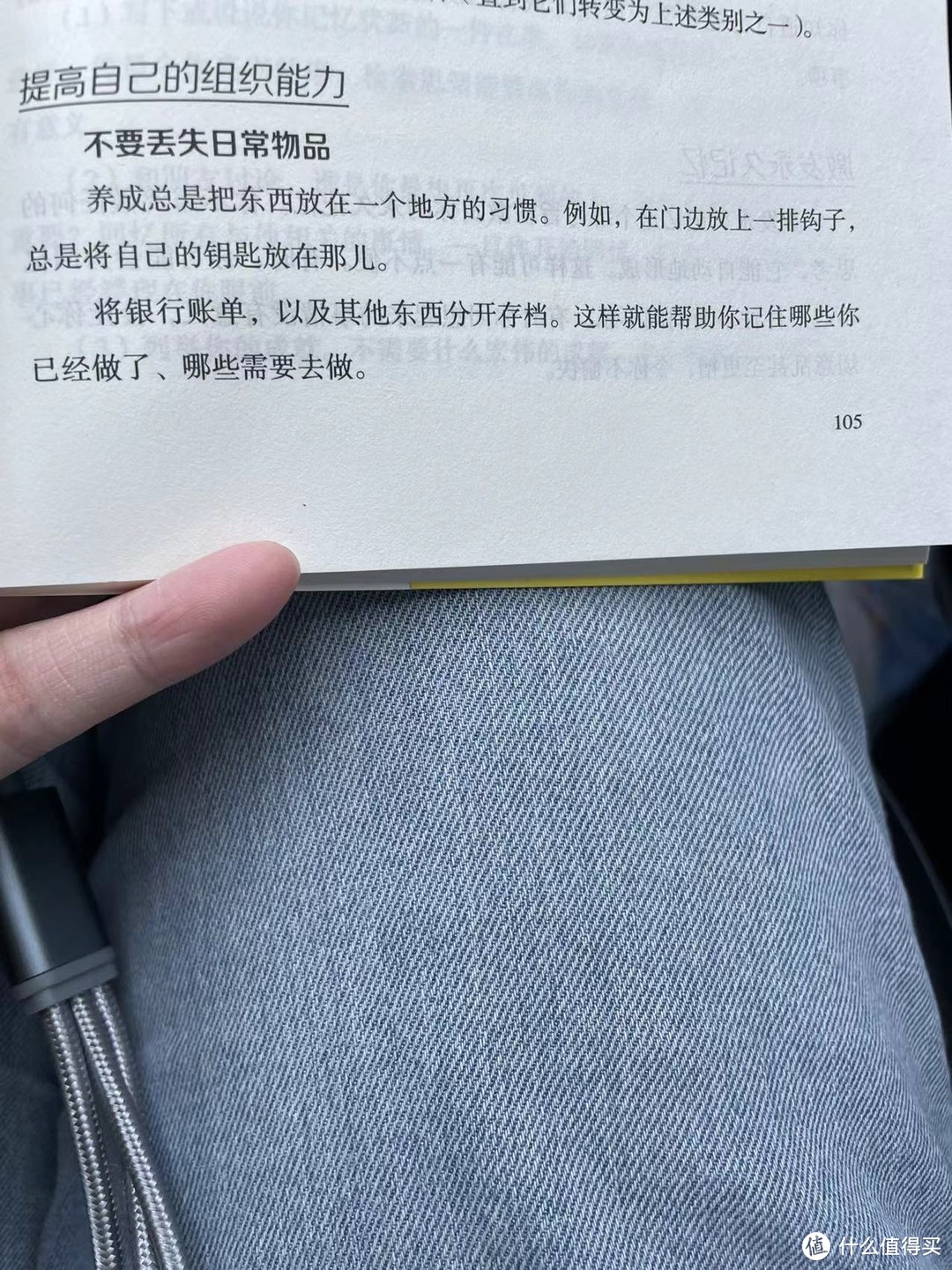 让记忆和学习变得轻而易举之提高你的外部客观记忆的提高自己的组织能力