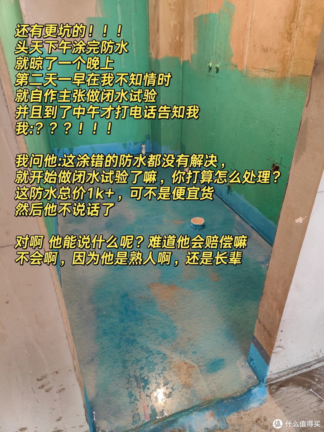 装修不要找熟人，来看看这些翻车现场，直接把我给气笑了！