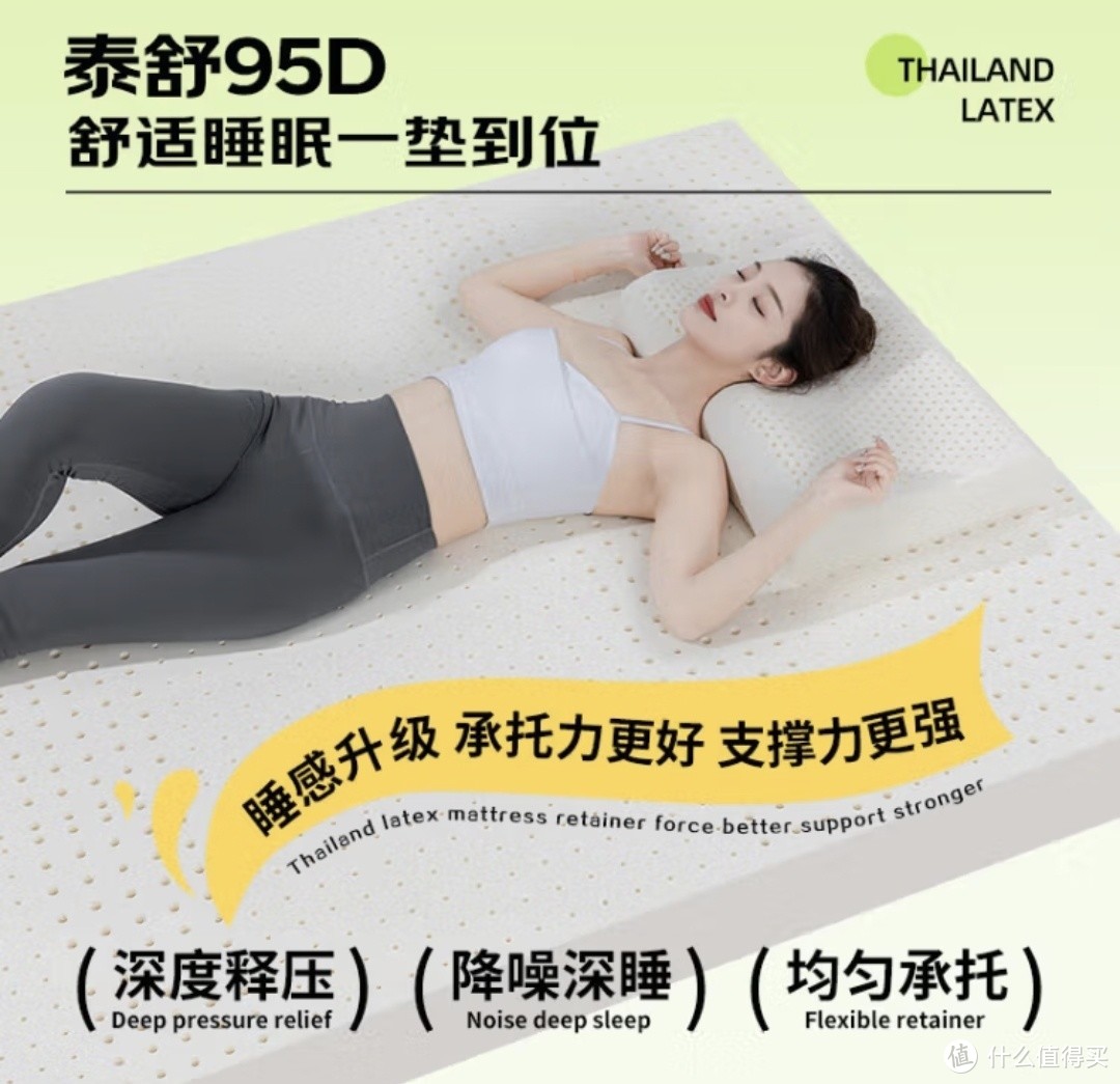 金橡树泰国乳胶床垫：泰然安睡，品质之选