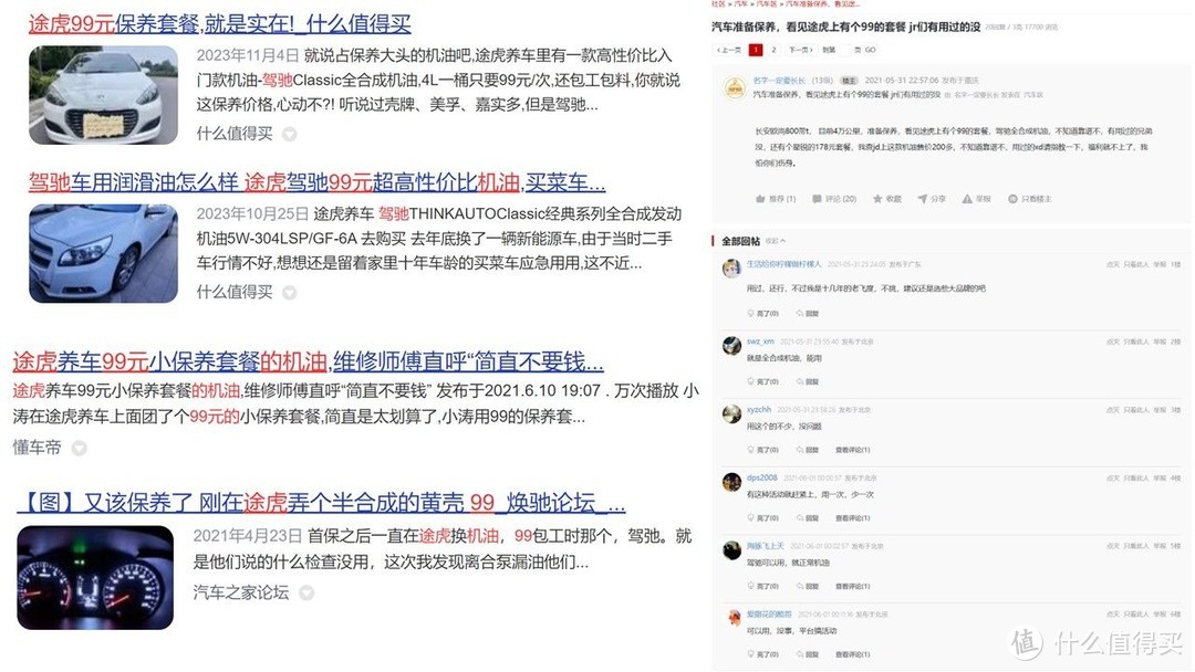 为什么老司机都不喜欢去 4S 店保养？