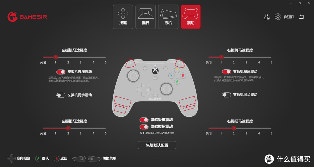 首款搭载霍尔摇杆的微软授权手柄——盖世小鸡G7SE