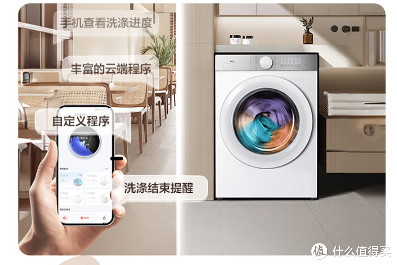 洗衣机究竟洗不洗得净？看看TCL 超级筒洗衣机 T7H到底能不能行