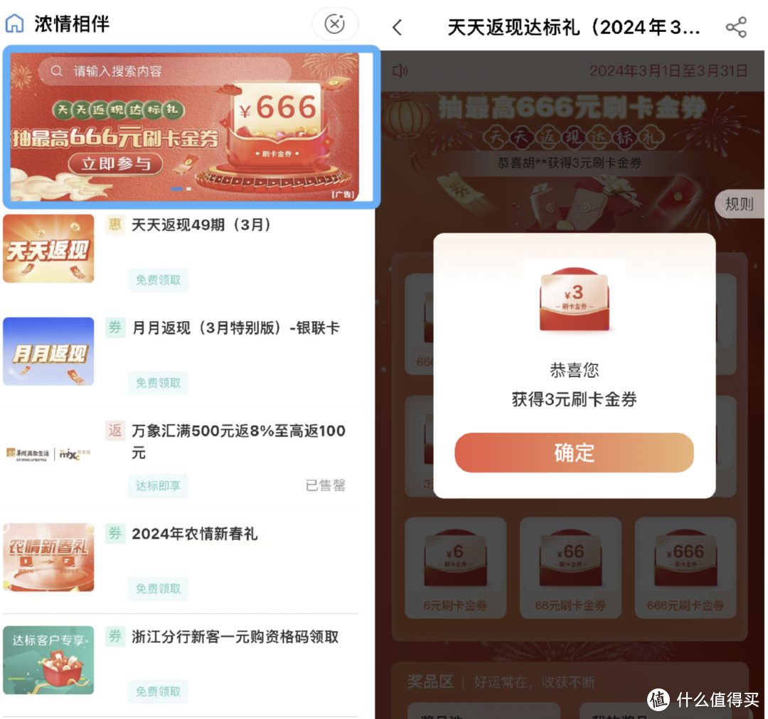 农行必中3-666元刷卡金！加油满200减66元！华为20元！