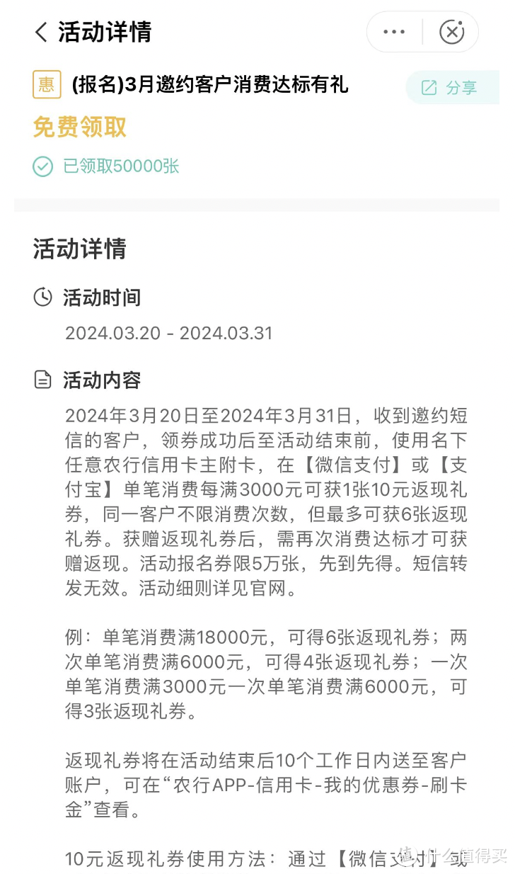 农行必中3-666元刷卡金！加油满200减66元！华为20元！