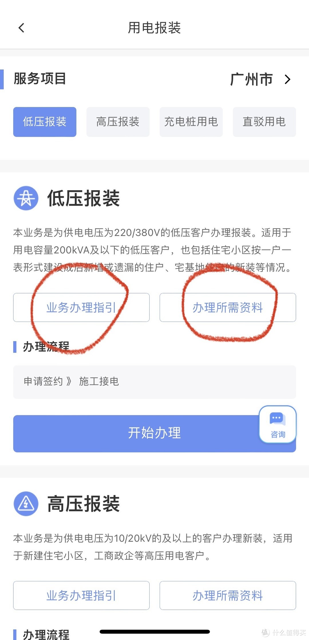 农村自建房是否可以安装充电桩？