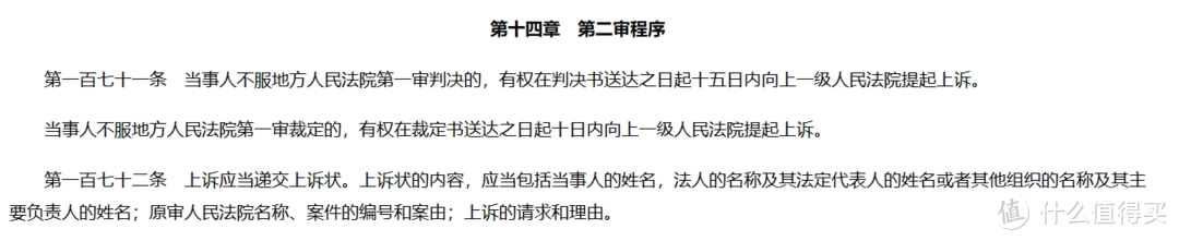 被物业起诉后，我应该怎么办？篇二：必须上诉