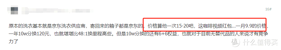 实锤！网红大白权益上新，终究还是凉了！