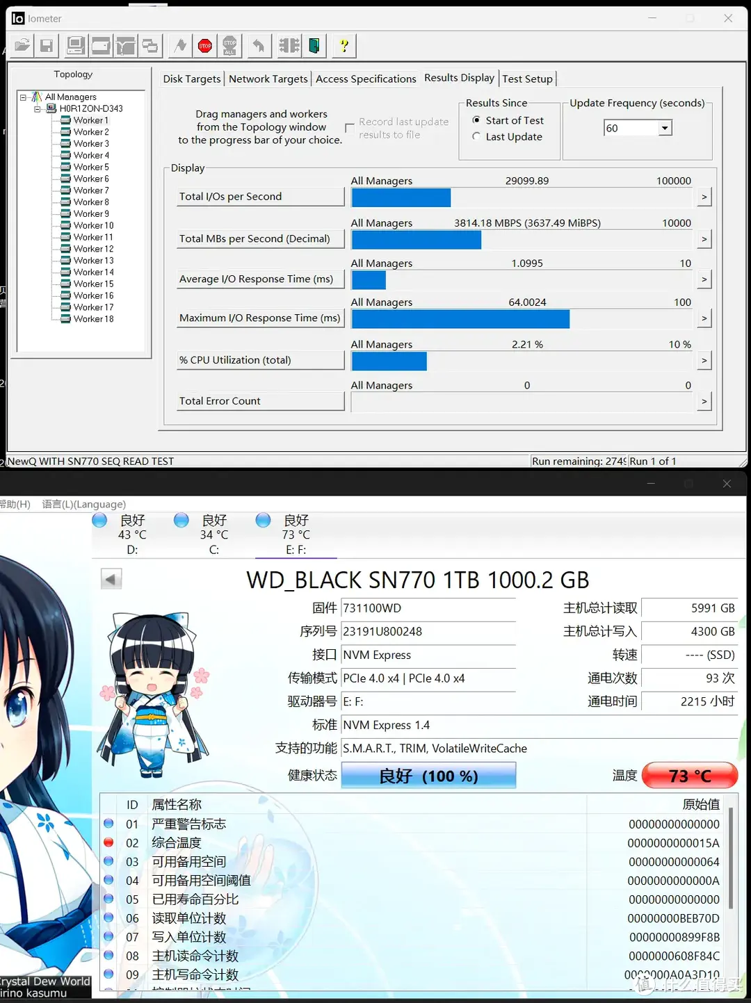 IOmeter模拟全速读取一小时