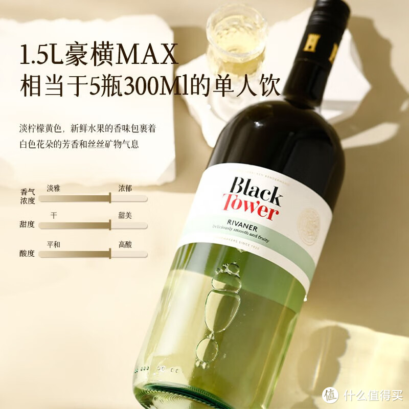 雷万尼半甜白葡萄酒 1.5L