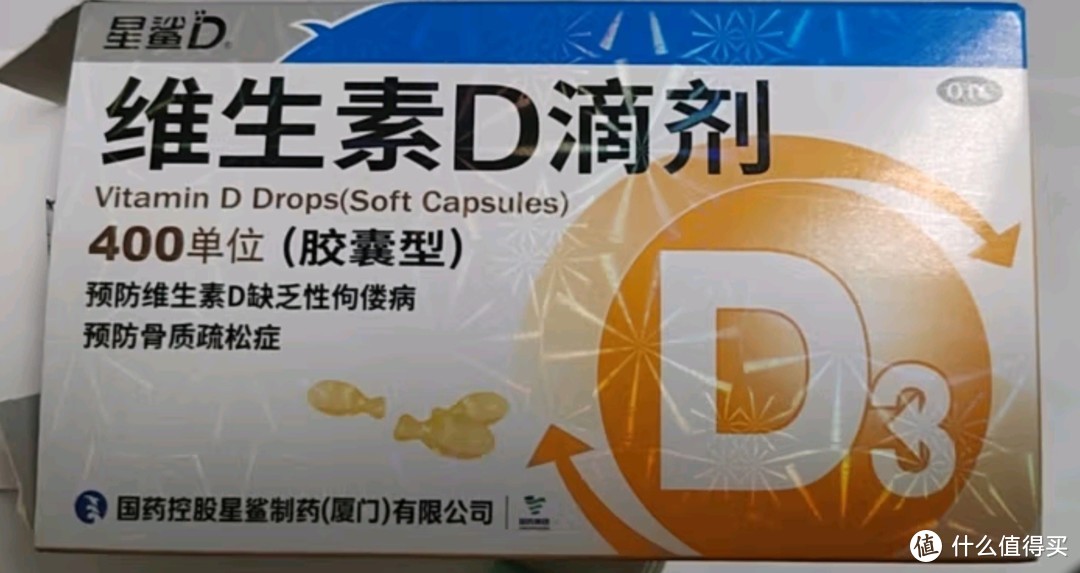 星鲨维生素D，你选对了吗？